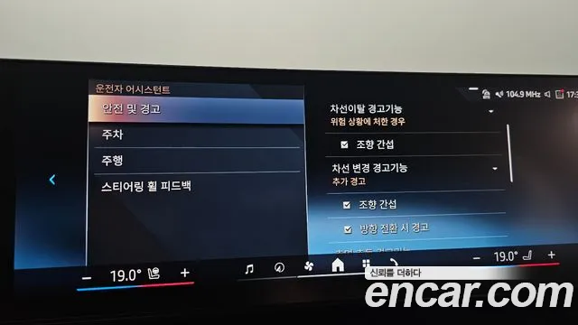 BMW i5 (G60) id 2712613 из Кореи 7