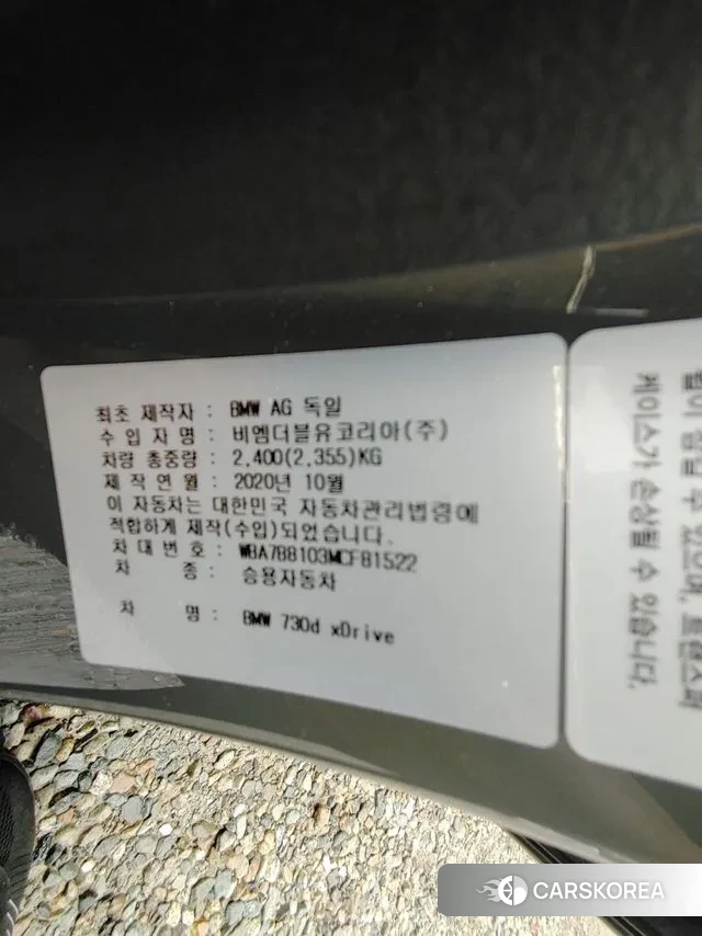 BMW 7 Series (G11) id 3028375 из Кореи 7