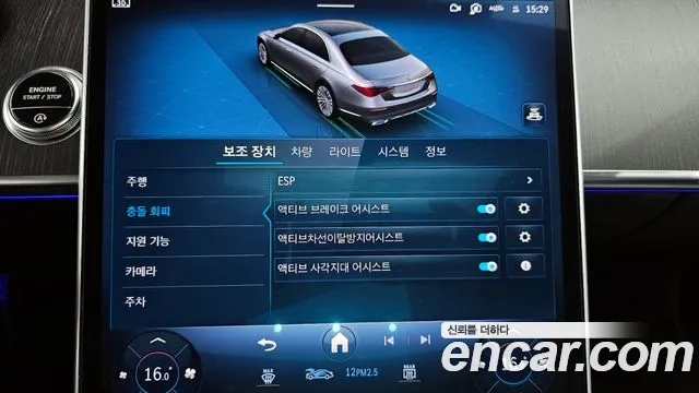 Mercedes-Benz S-Class W223 id 2944746 из Кореи 7