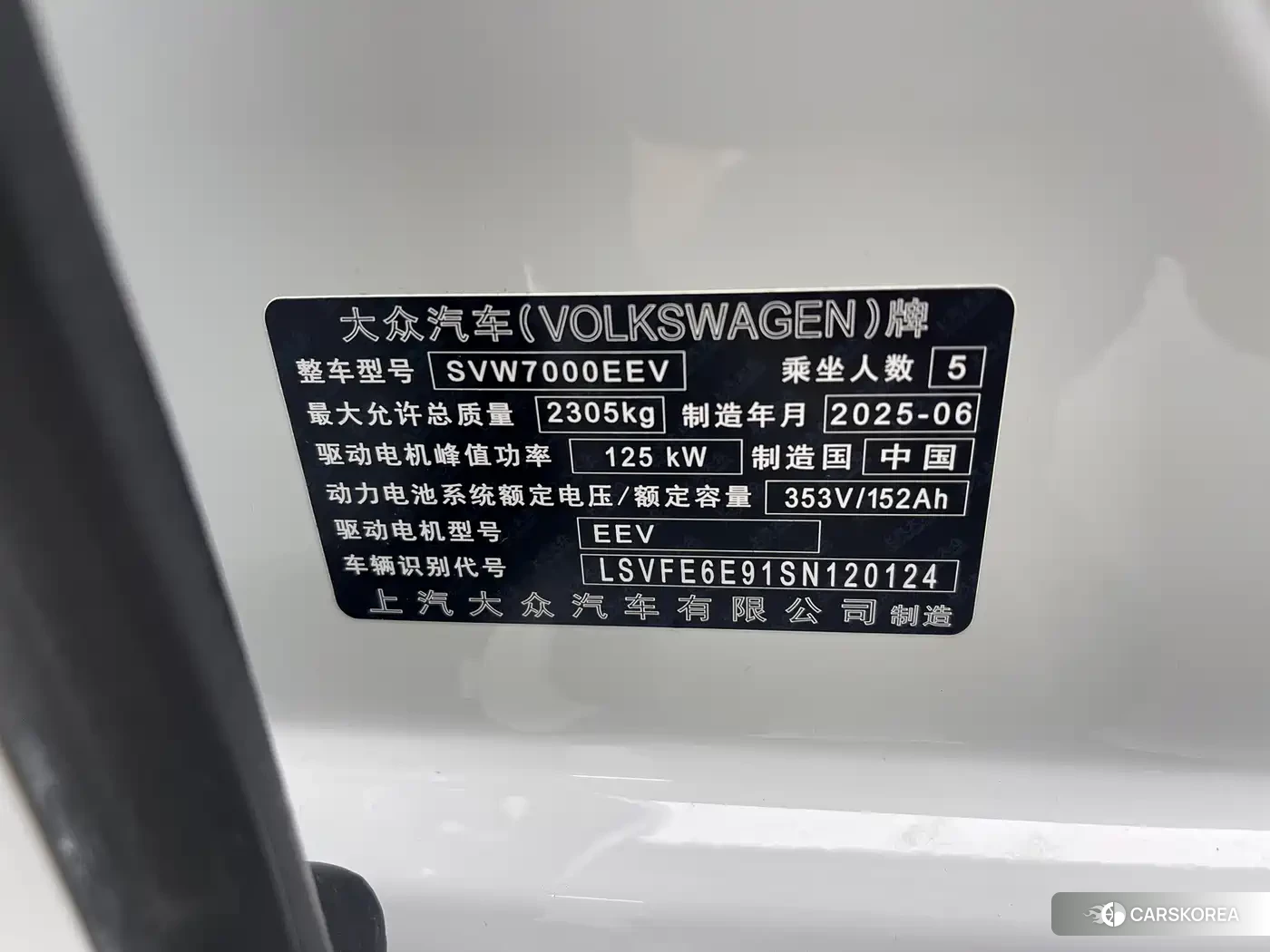 Volkswagen ID.3 id 4629176 из Китая 7