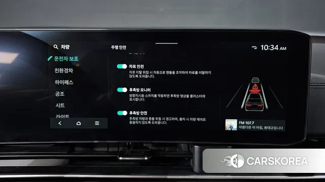 Kia The New Carnival 4th Generation id 3715919 из Кореи 7