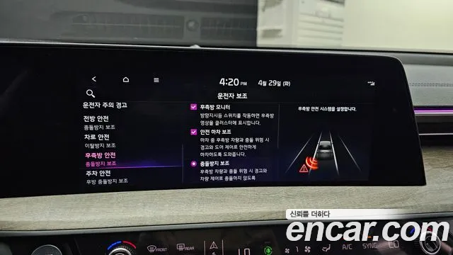 Kia K8 id 2674855 из Кореи 7