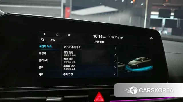 Hyundai Avante Hybrid (CN7) id 3478179 из Кореи 7