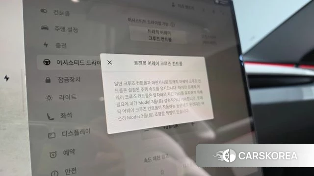 Tesla Model 3 id 4730228 из Кореи 7