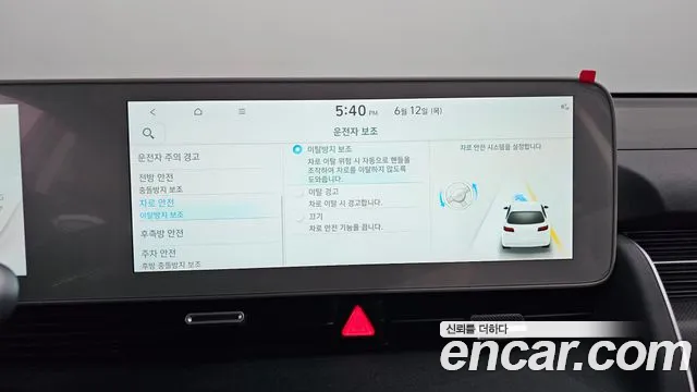 Hyundai Ionic 5 id 2812006 из Кореи 7