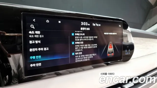 Hyundai The New Palisade id 2695352 из Кореи 7