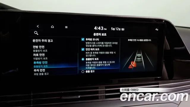 Hyundai The New Grandeur IG Hybrid id 2711132 из Кореи 7