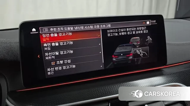 BMW 5 Series (G30) id 3416169 из Кореи 7