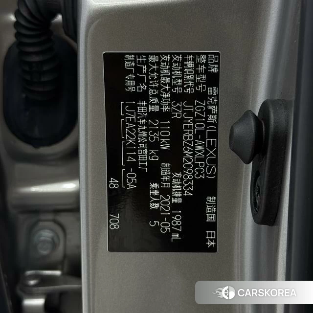 Lexus NX id 4259230 из Китая 7