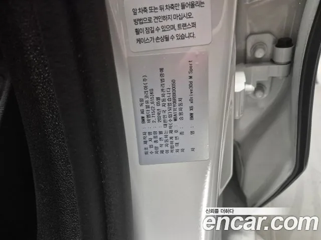 BMW X6 (G06) id 2719414 из Кореи 7