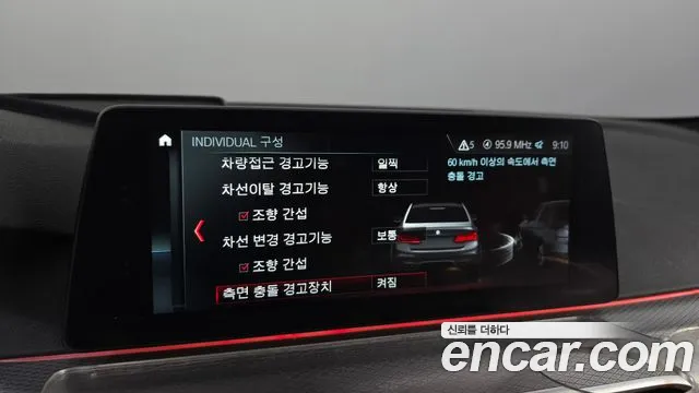 BMW 5 Series (G30) id 2213107 из Кореи 7