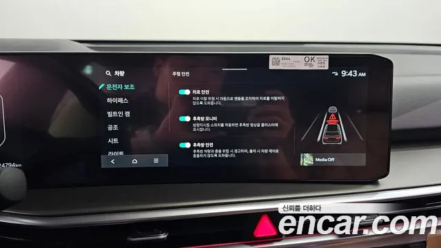 Kia The New Sorento 4th Generation id 2847730 из Кореи 7