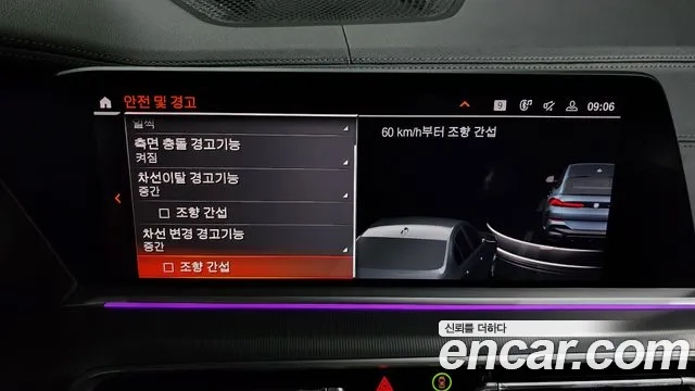 BMW X6 (G06) id 2951053 из Кореи 7