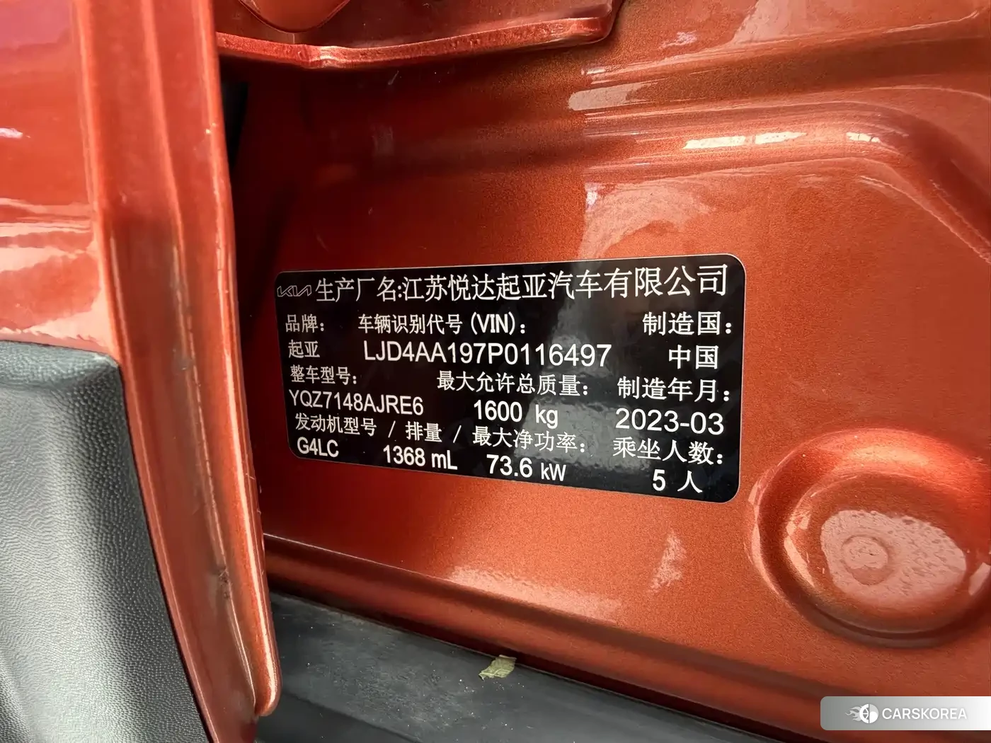 Kia KX1 id 4547233 из Китая 7