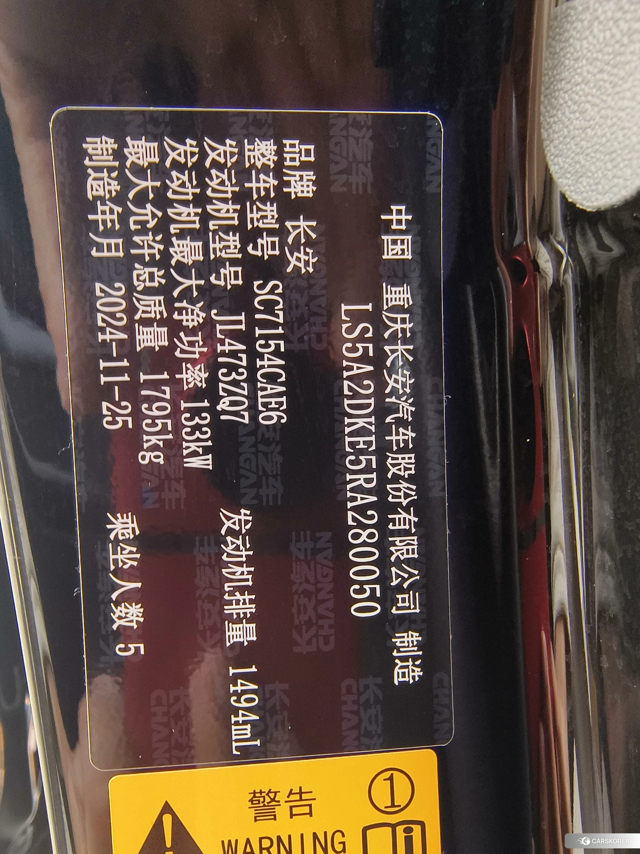 Chang'an UNI-V id 4461598 из Китая 7