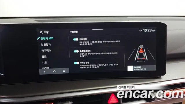 Kia The New Sorento 4th Generation id 2720049 из Кореи 7