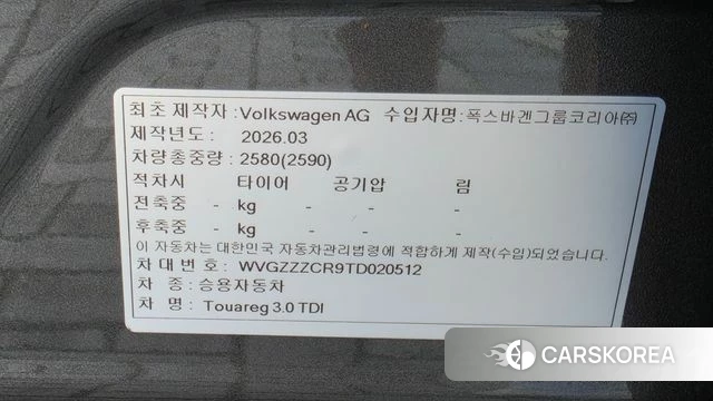 Volkswagen Touareg 3rd generation id 4576923 из Кореи 7