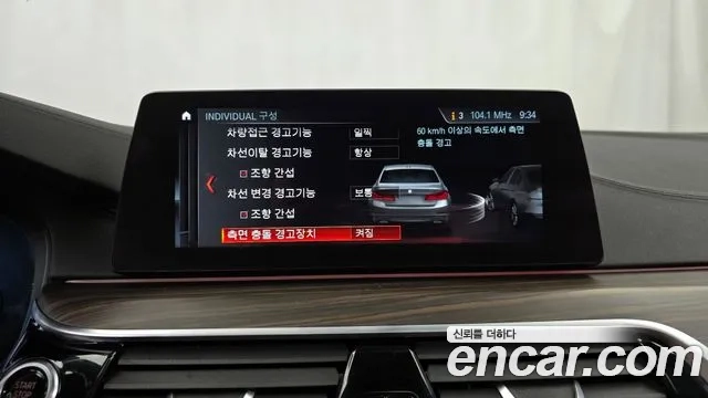 BMW 5 Series (G30) id 2876826 из Кореи 7