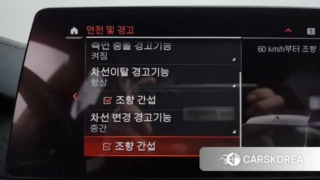 BMW 5 Series (G30) id 3741801 из Кореи 7