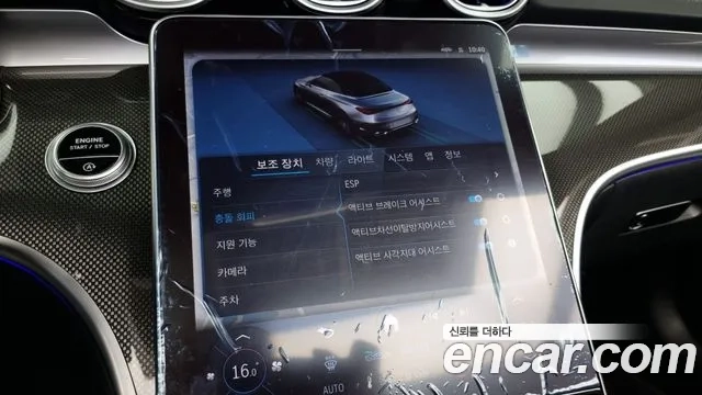 Mercedes-Benz CLE-Class C236 id 2934687 из Кореи 7