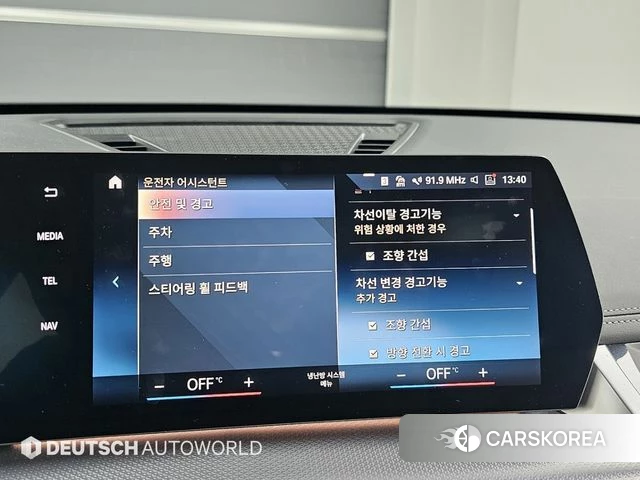 BMW X1 (U11) id 3858724 из Кореи 7