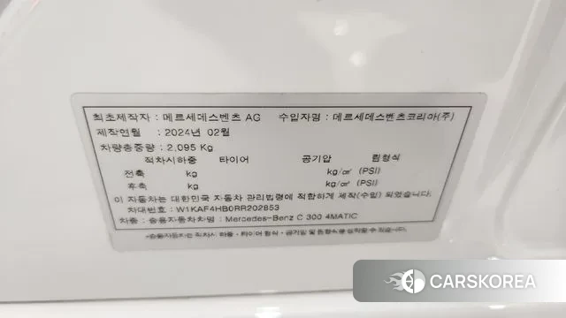 Mercedes-Benz C-Class W206 id 3299864 из Кореи 7