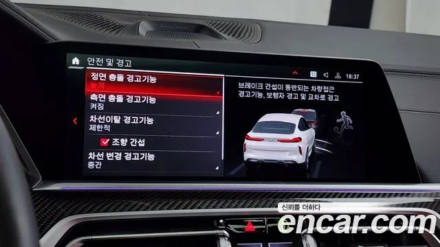 BMW X6M (G06) id 2873994 из Кореи 7