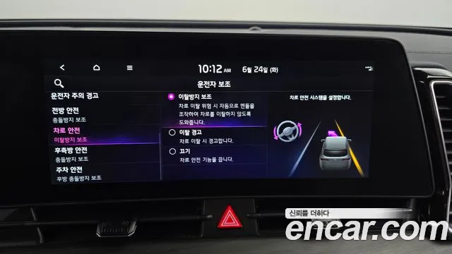 Kia Sportage 5th Generation Hybrid id 2852493 из Кореи 7