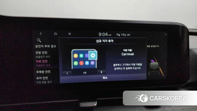 Kia Carnival 4th generation id 3935174 из Кореи 7