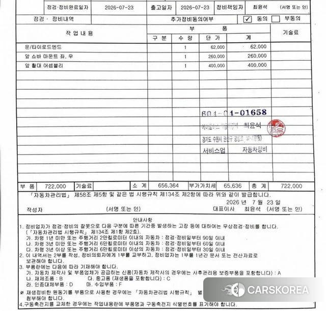Renault Korea (Samsung) XM3 id 4637018 из Кореи 7