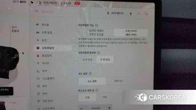 Tesla Model Y id 3701257 из Кореи 7