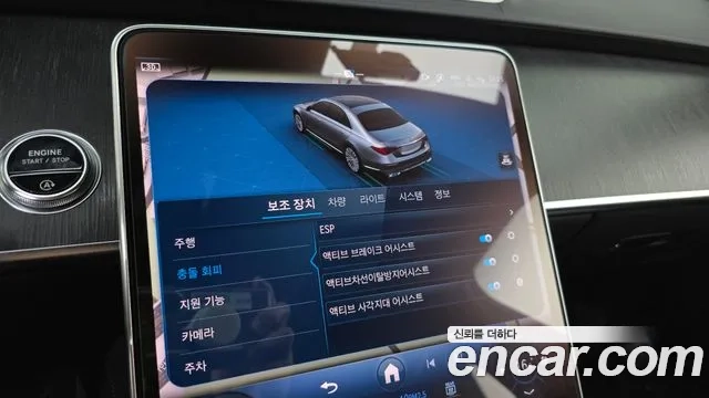 Mercedes-Benz S-Class W223 id 2911431 из Кореи 7