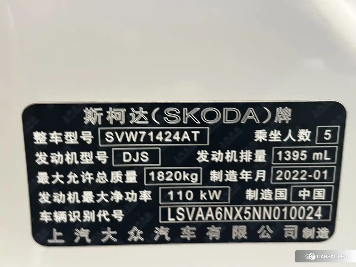 Skoda Octavia id 4644445 из Китая 7
