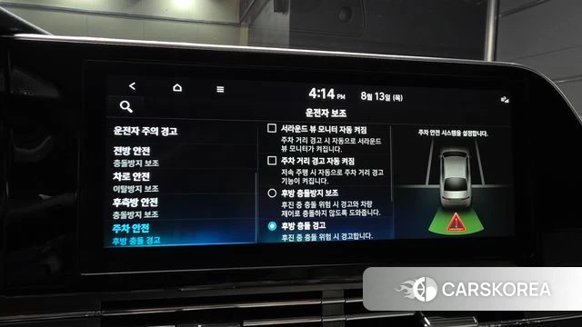 Hyundai The New Grandeur IG id 4697206 из Кореи 7