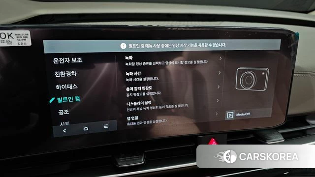 Kia The New Carnival 4th Generation id 4623150 из Кореи 7