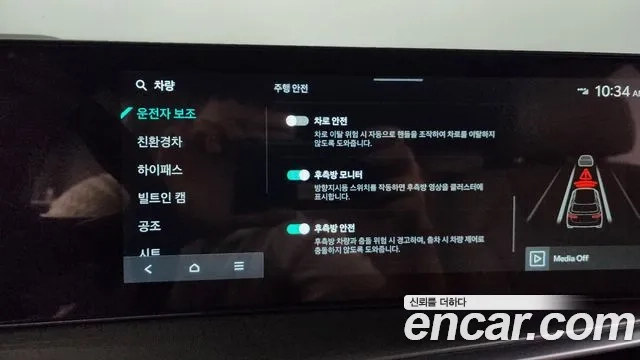 Kia The New Sorento 4th Generation id 2862401 из Кореи 7