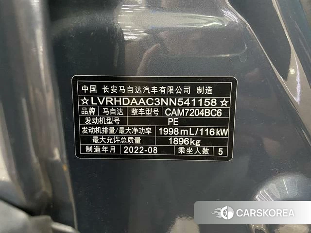 Mazda CX-30 id 4278311 из Китая 7