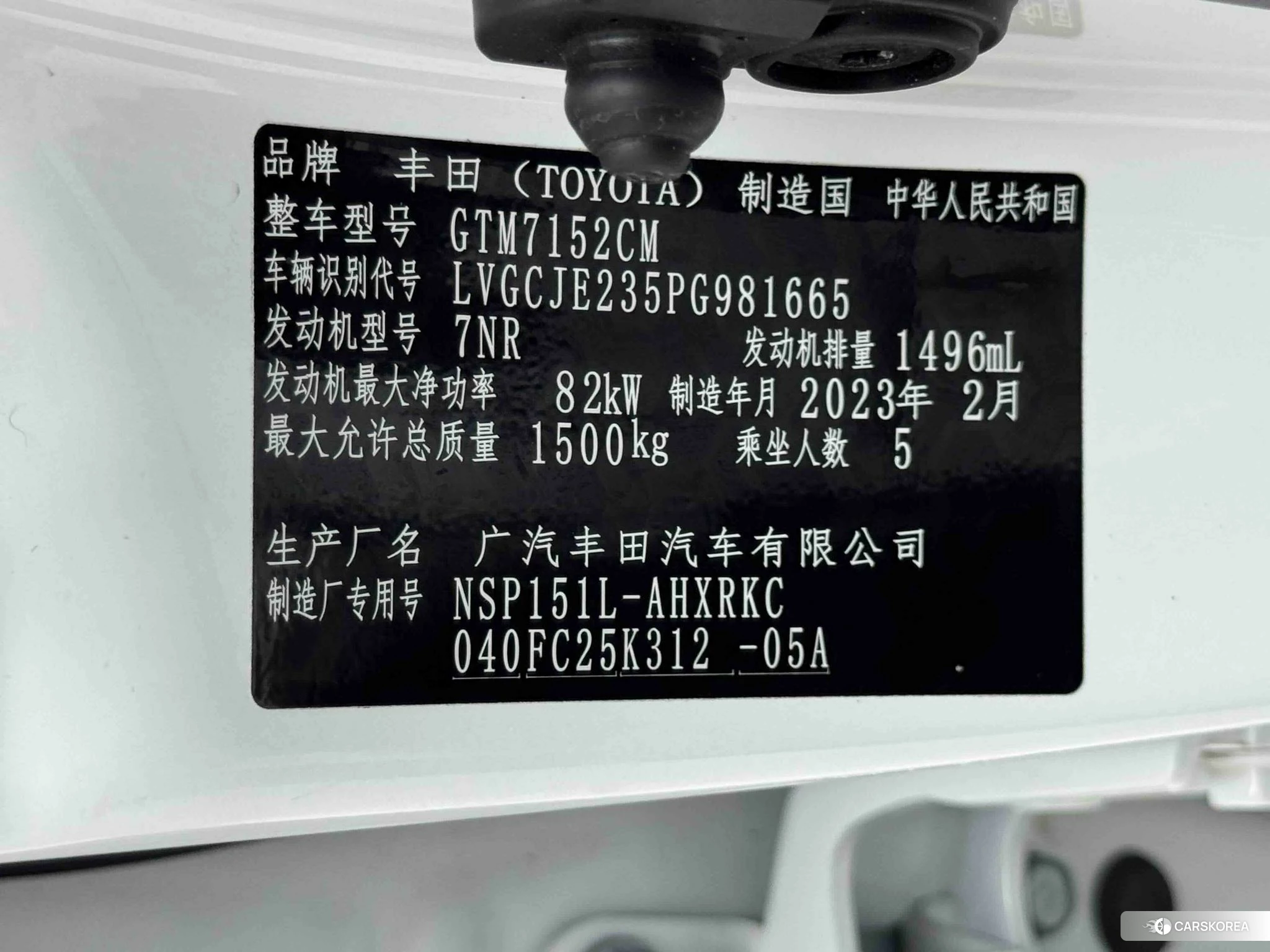Toyota Yaris L id 4453907 из Китая 7