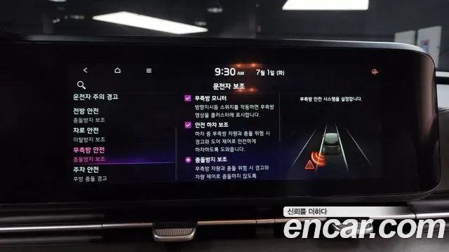 Kia Carnival 4th generation id 2879056 из Кореи 7