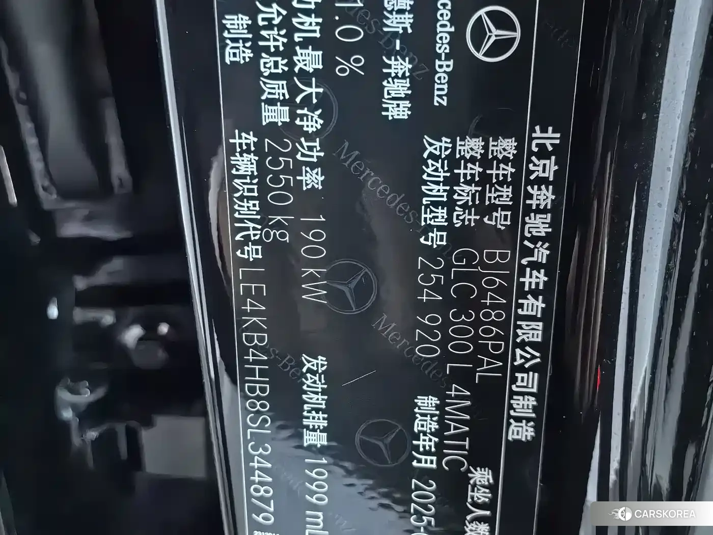 Mercedes-Benz GLC id 4634704 из Китая 7