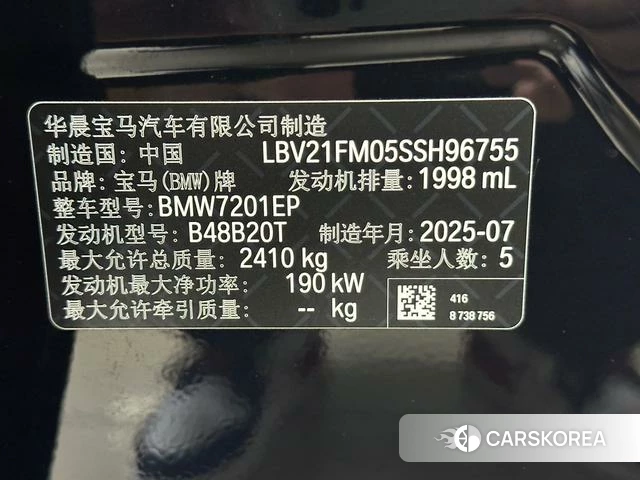 BMW 5 series id 4276076 из Китая 7