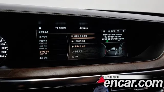 Genesis G90 id 2956443 из Кореи 7