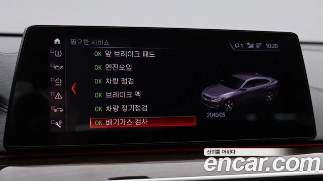 BMW 6 Series GT (G32) id 2928131 из Кореи 7