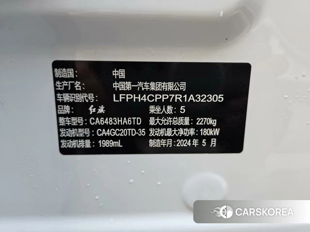 Red flag HS5 id 3875956 из Китая 7