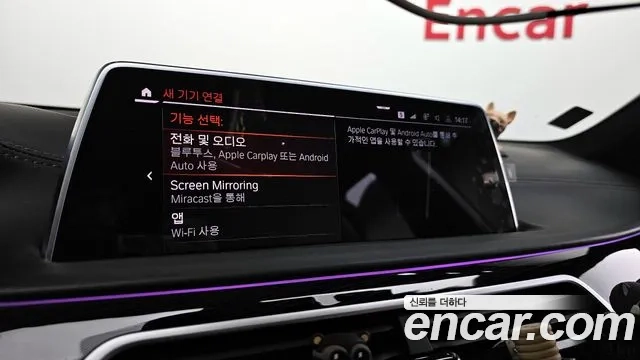 BMW 7 Series (G11) id 2881097 из Кореи 7