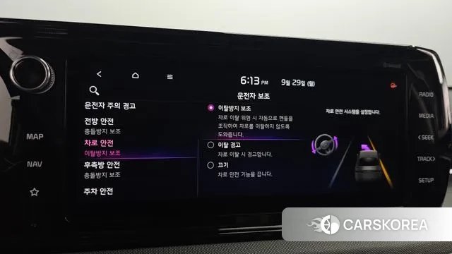 Kia K5 Hybrid 3rd Generation id 3209243 из Кореи 7