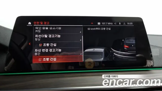 BMW 5 Series (G30) id 2609043 из Кореи 7