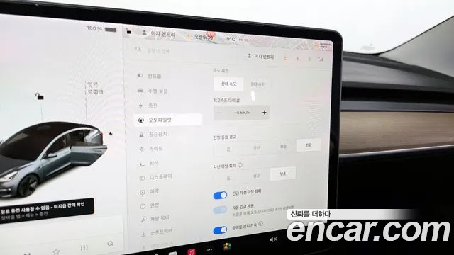 Tesla Model 3 id 2704953 из Кореи 7