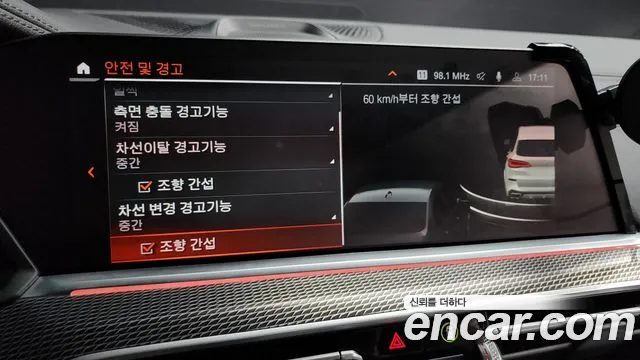 BMW X5 (G05) id 2687777 из Кореи 7