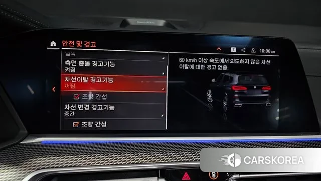 BMW X5 (G05) id 3367743 из Кореи 7